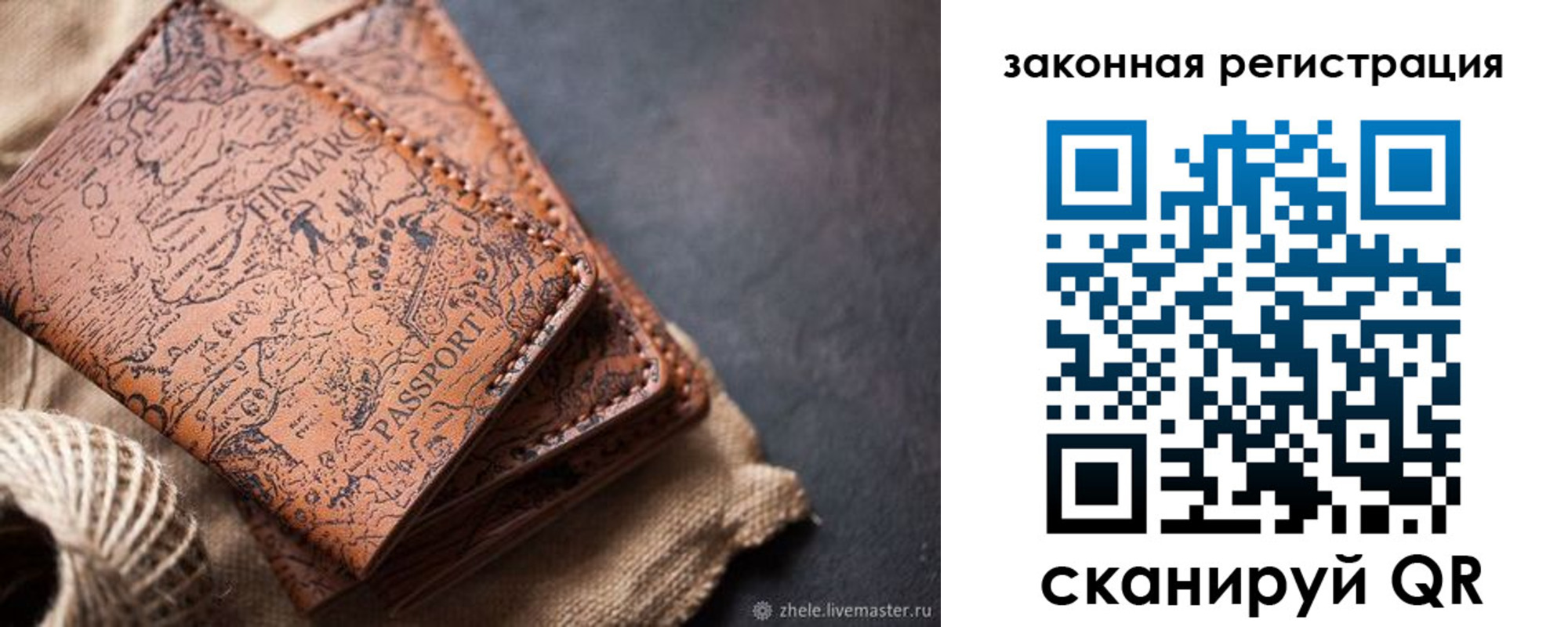 прописка законно в Иваново