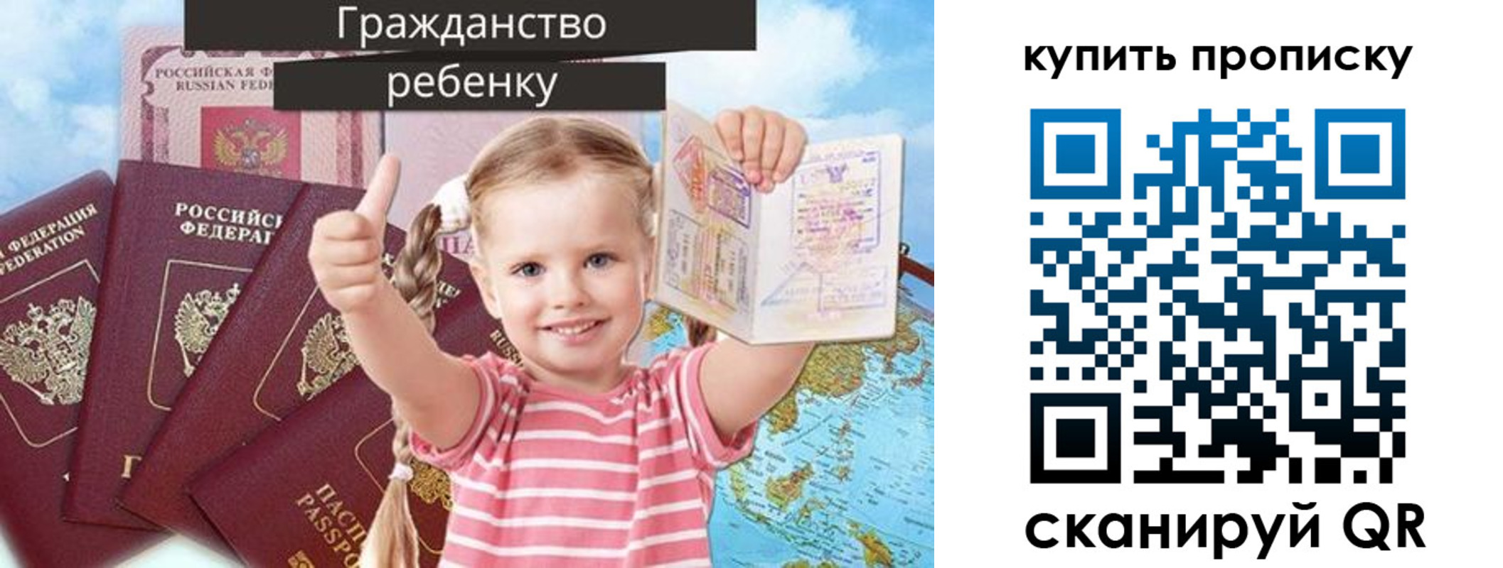 временная регистрация в квартире в Иваново